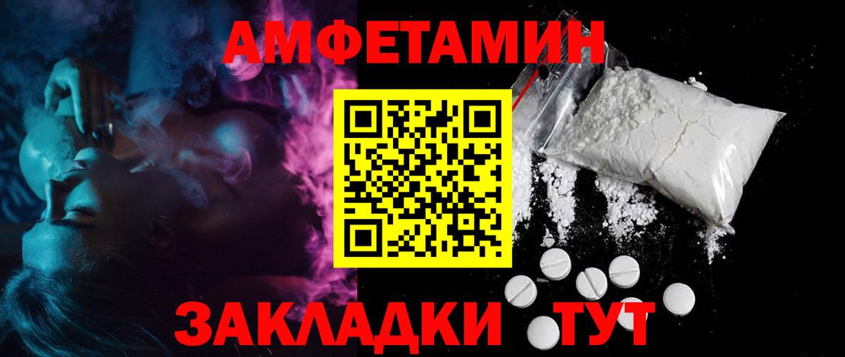 АМФЕТАМИН Розовый Дюртюли