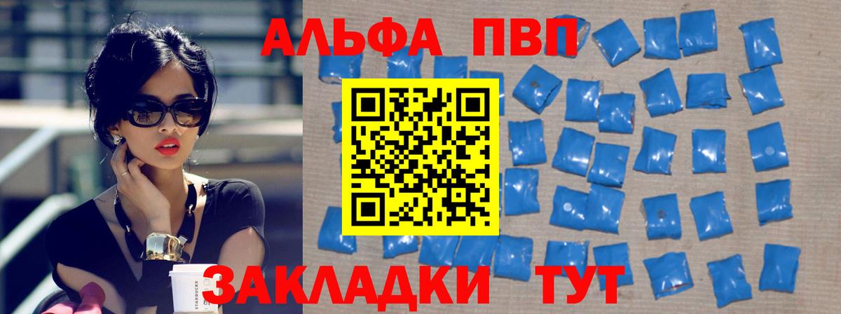 Alpha-PVP Crystall Дюртюли