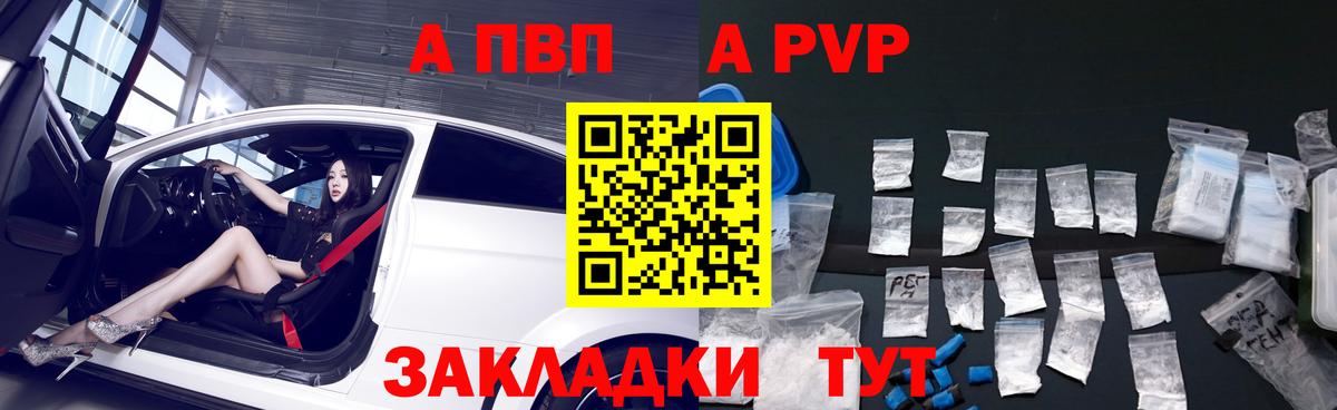A-PVP  Альфа ПВП СК КРИС  Вход с VPN  Дюртюли  APVP VHQ  Alfa_PVP Соль 