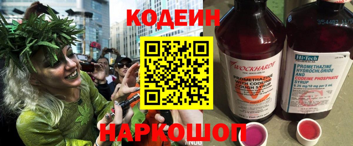 Кодеин напиток Lean (лин) Дюртюли