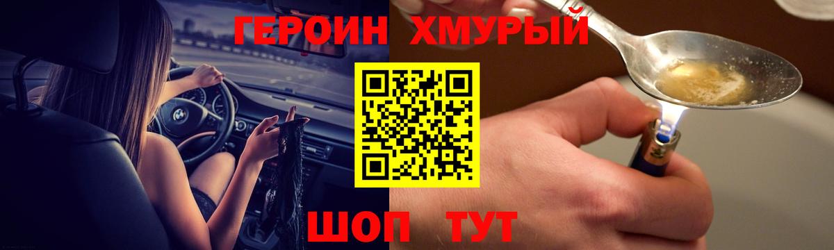 Дюртюли  ГЕРОИН  Вход с VPN  Героин Heroin 