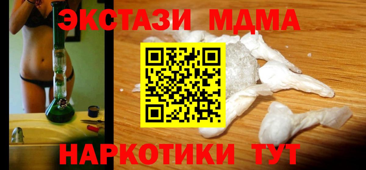 МДМА  Вход с VPN  Дюртюли  MDMA молли 