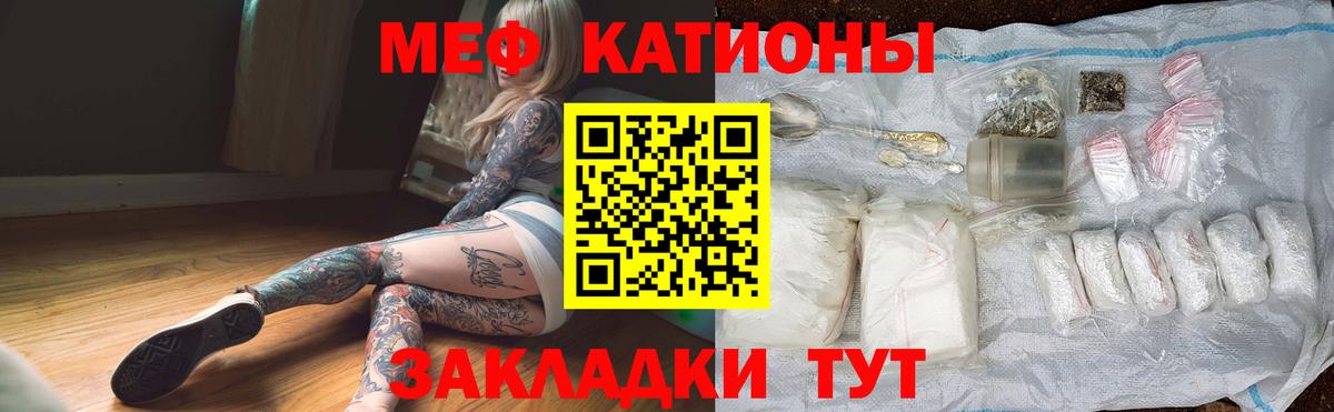 Мефедрон кристаллы Дюртюли