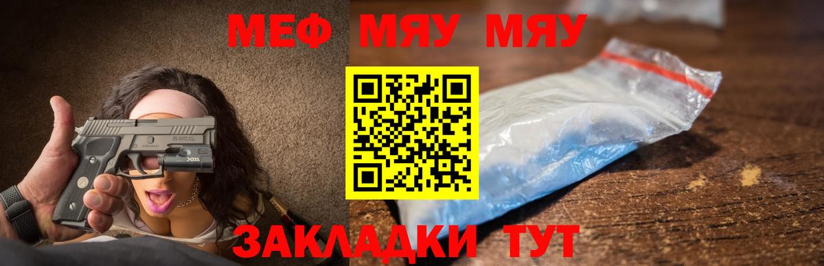МЕФ мука  Вход с VPN  Мефедрон  Дюртюли  Мефедрон кристаллы 