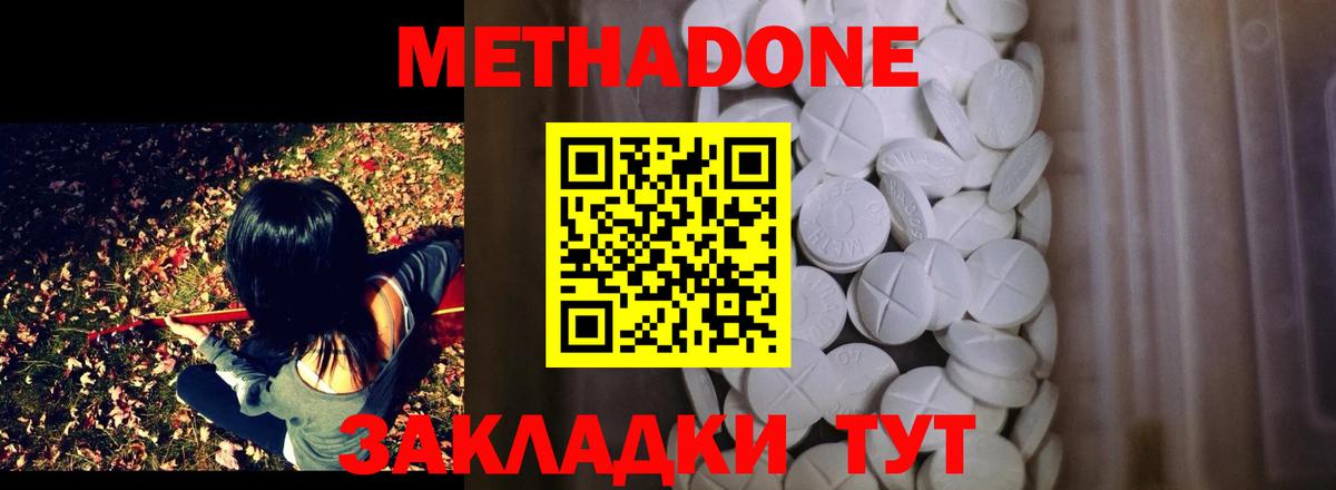 МЕТАДОН кристалл  дарк нет наркотические препараты  Метадон VHQ  Дюртюли  Вход с VPN 