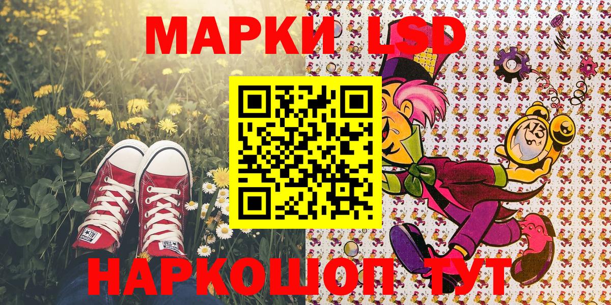Наркотические марки 1,8мг  Наркотические марки  Вход с VPN  Дюртюли  купить наркотик  Наркотические марки 1,8мг 