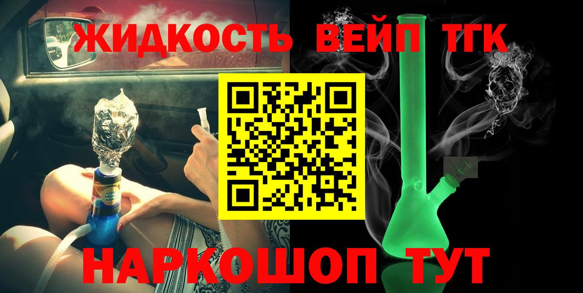 Дистиллят ТГК жижа Дюртюли