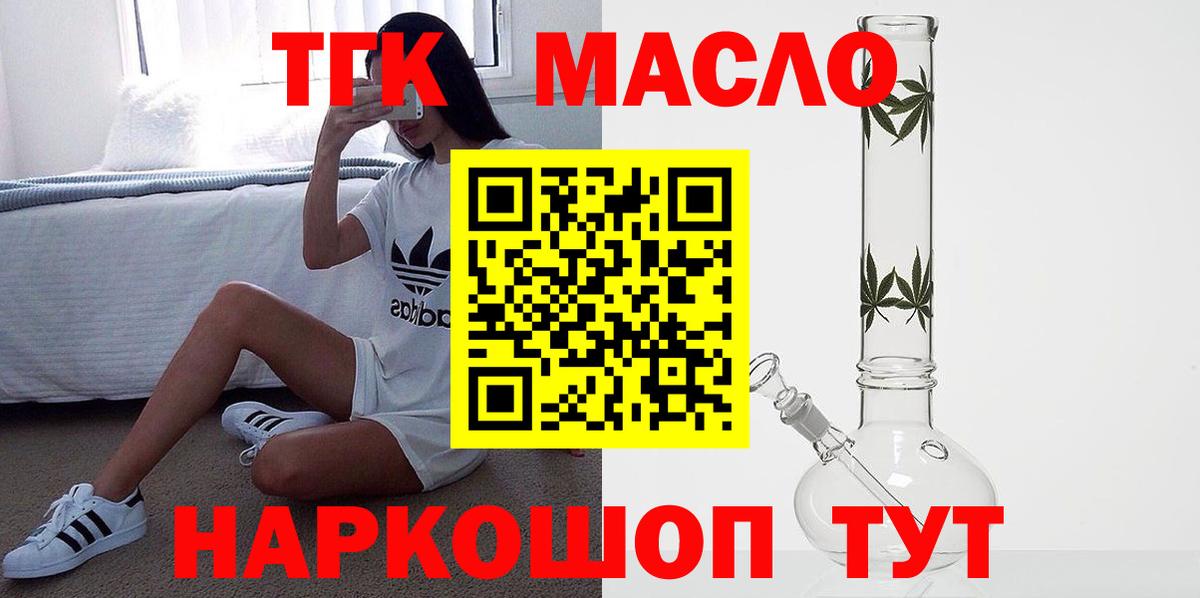 Дюртюли  ОМГ ОМГ сайт  Дистиллят ТГК Wax  Вход с VPN  ТГК вейп с тгк 